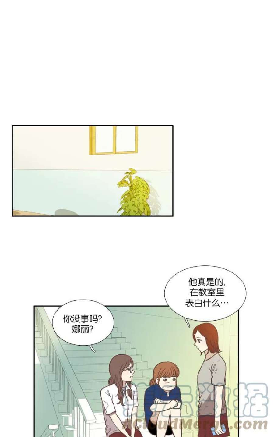 少女的世界第54话 同学会（下2）