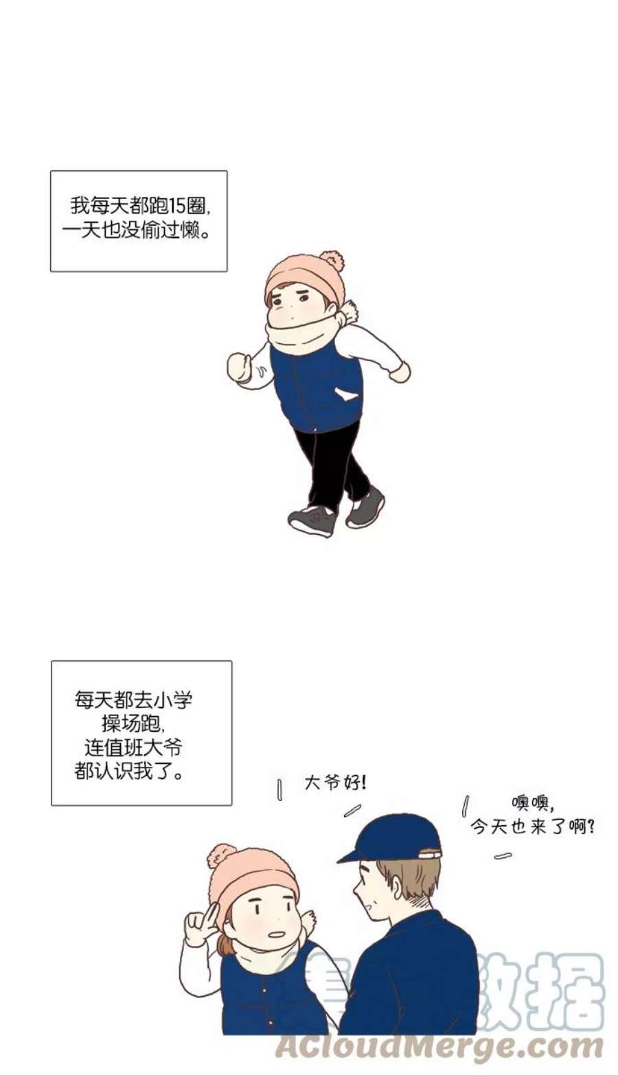 少女的世界第55话 同学会（下3）