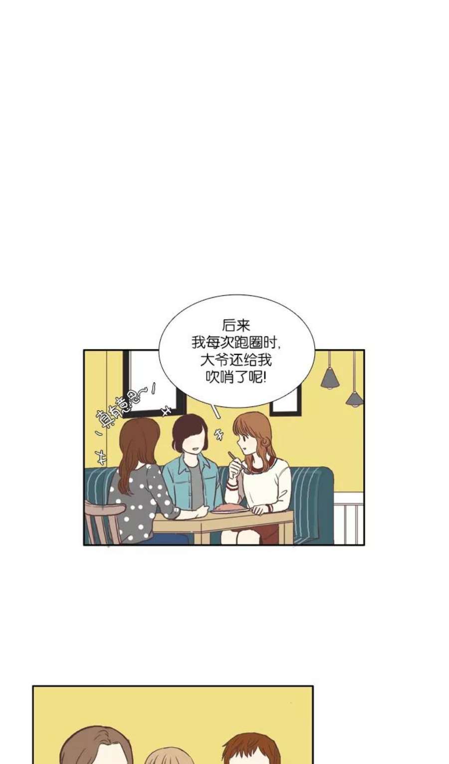少女的世界第55话 同学会（下3）