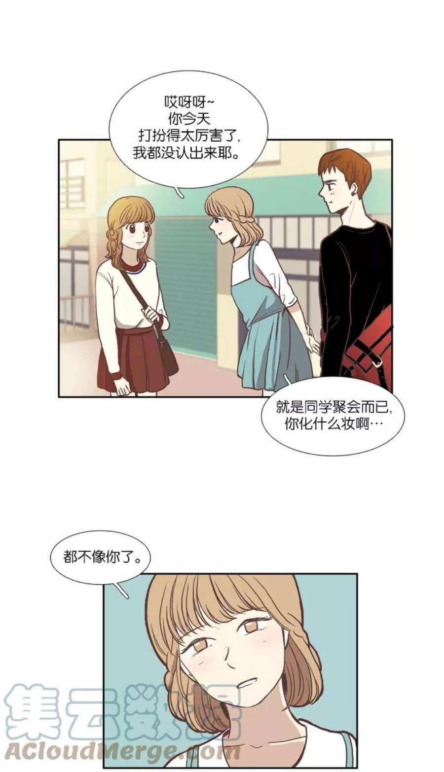 少女的世界第55话 同学会（下3）