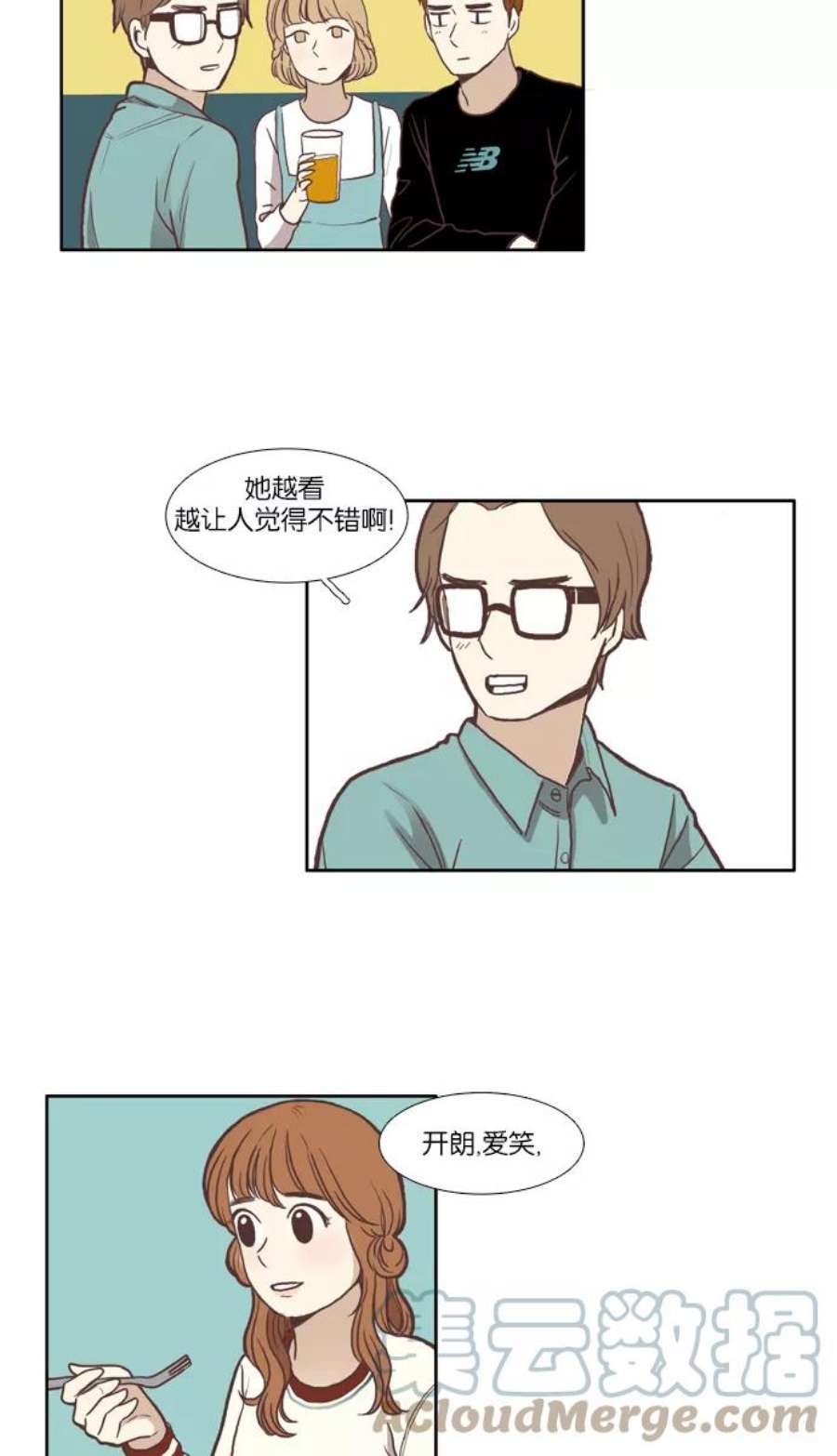 少女的世界第55话 同学会（下3）