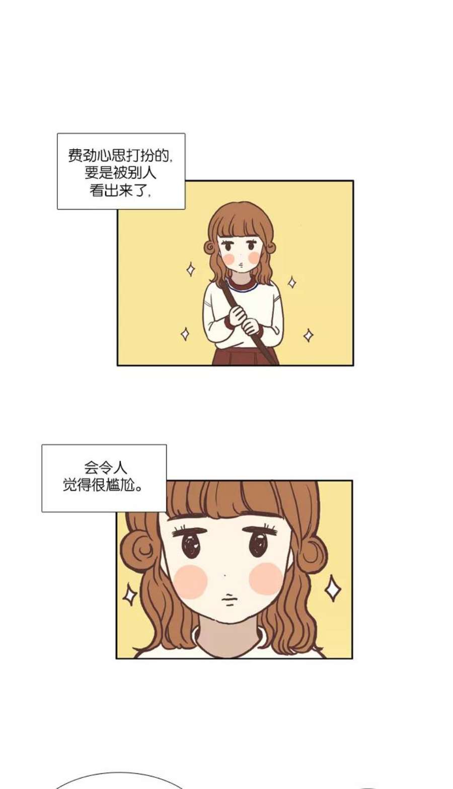 少女的世界第55话 同学会（下3）
