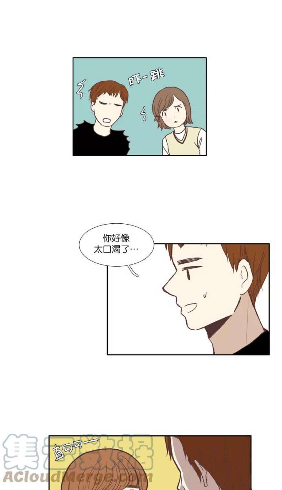 少女的世界第55话 同学会（下3）