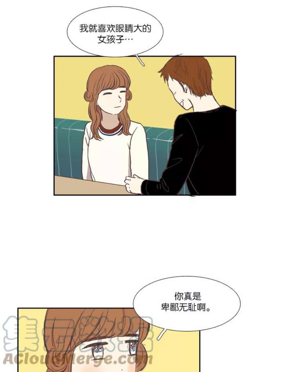 少女的世界第55话 同学会（下3）