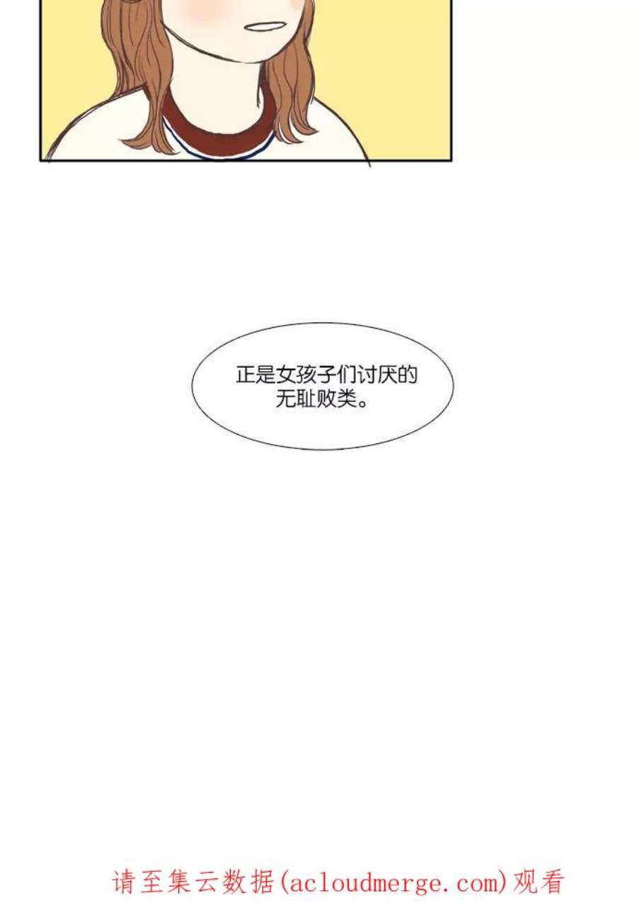 少女的世界第55话 同学会（下3）