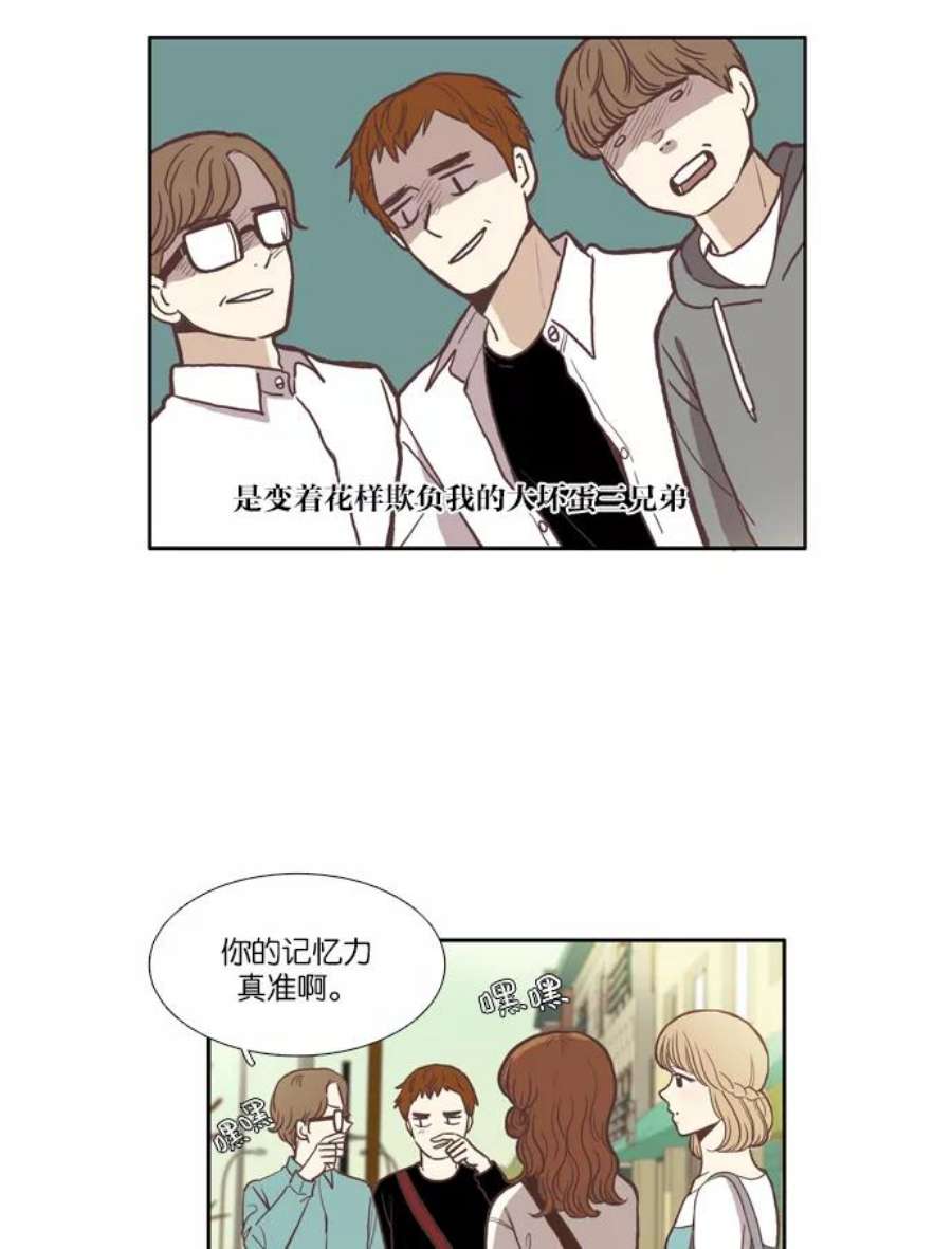 少女的世界第55话 同学会（下3）