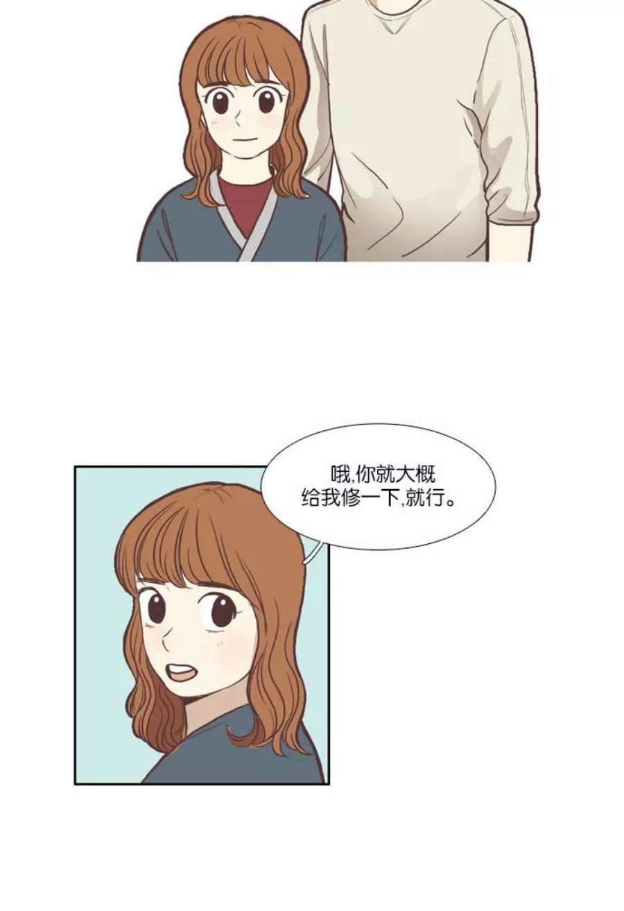 少女的世界第58话 烫发