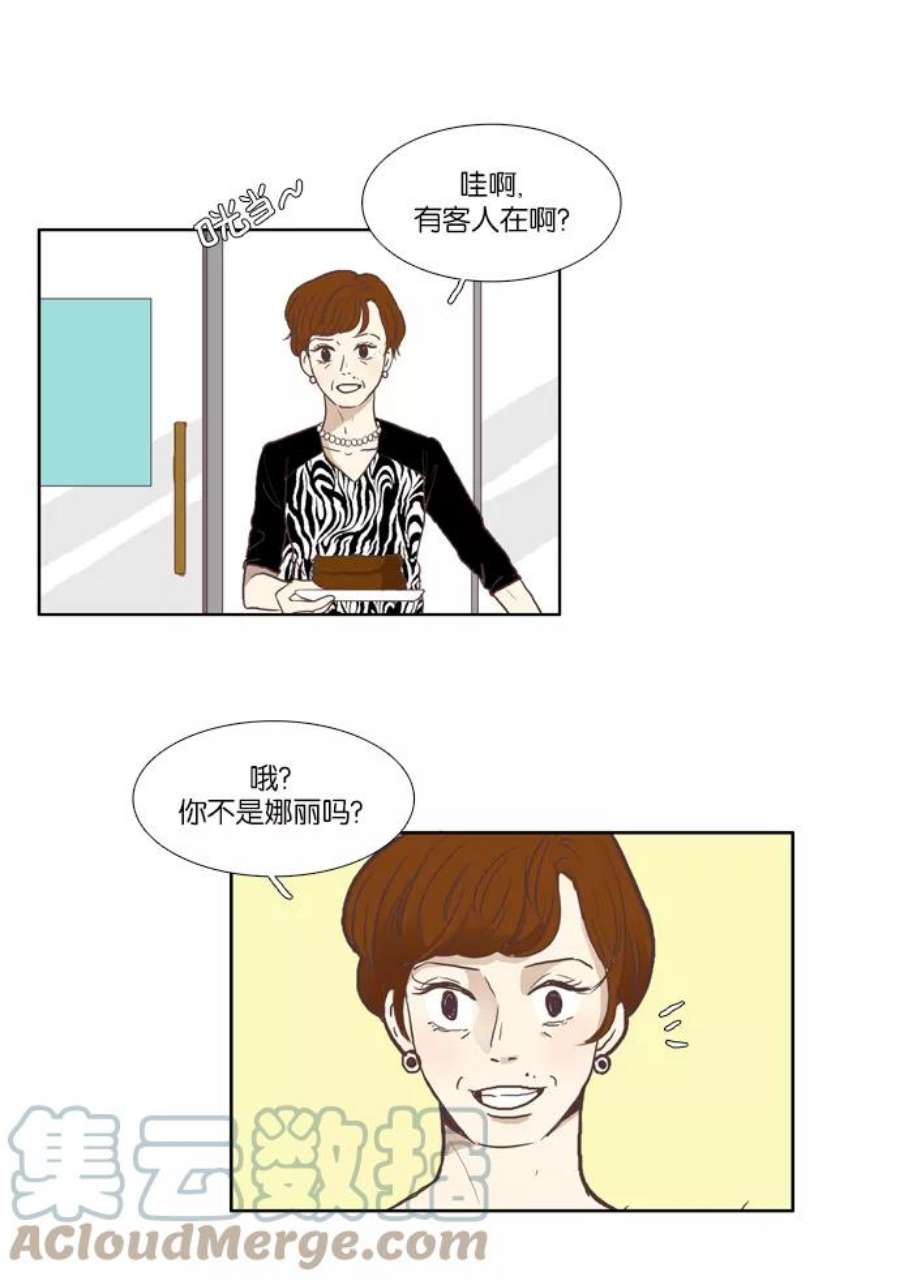 少女的世界第58话 烫发