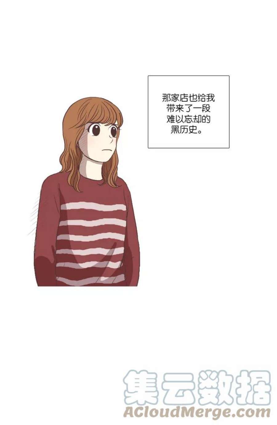 少女的世界第58话 烫发