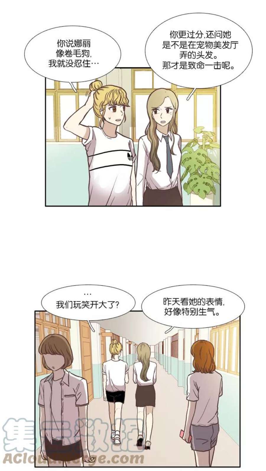 少女的世界第59话 顺其自然