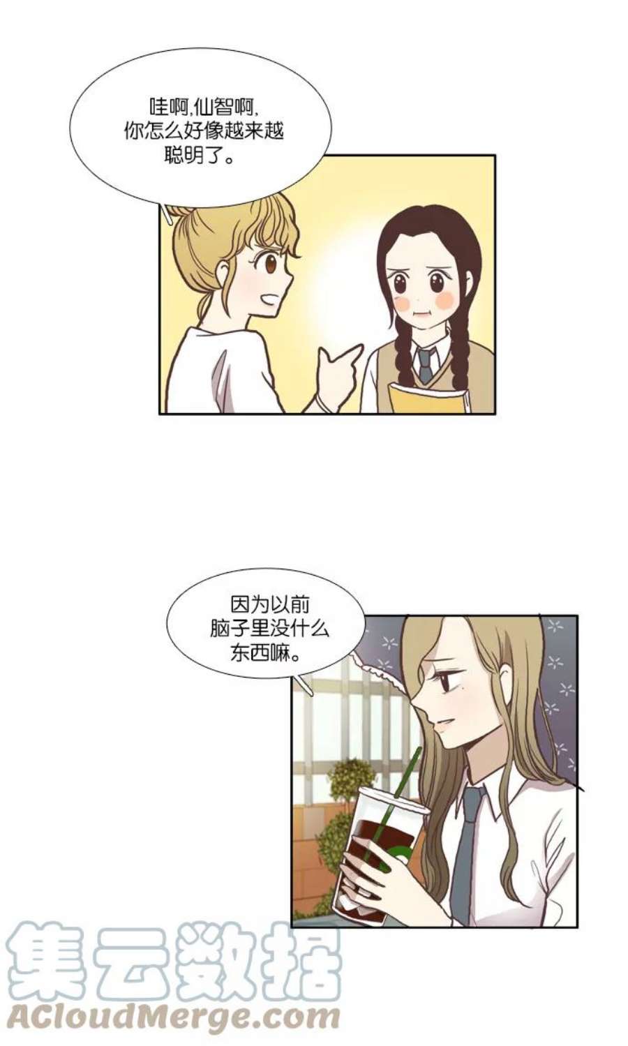 少女的世界第59话 顺其自然