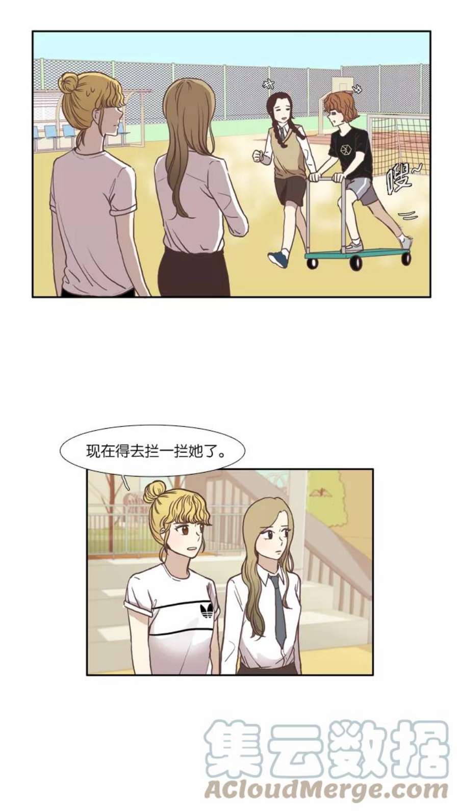 少女的世界第59话 顺其自然