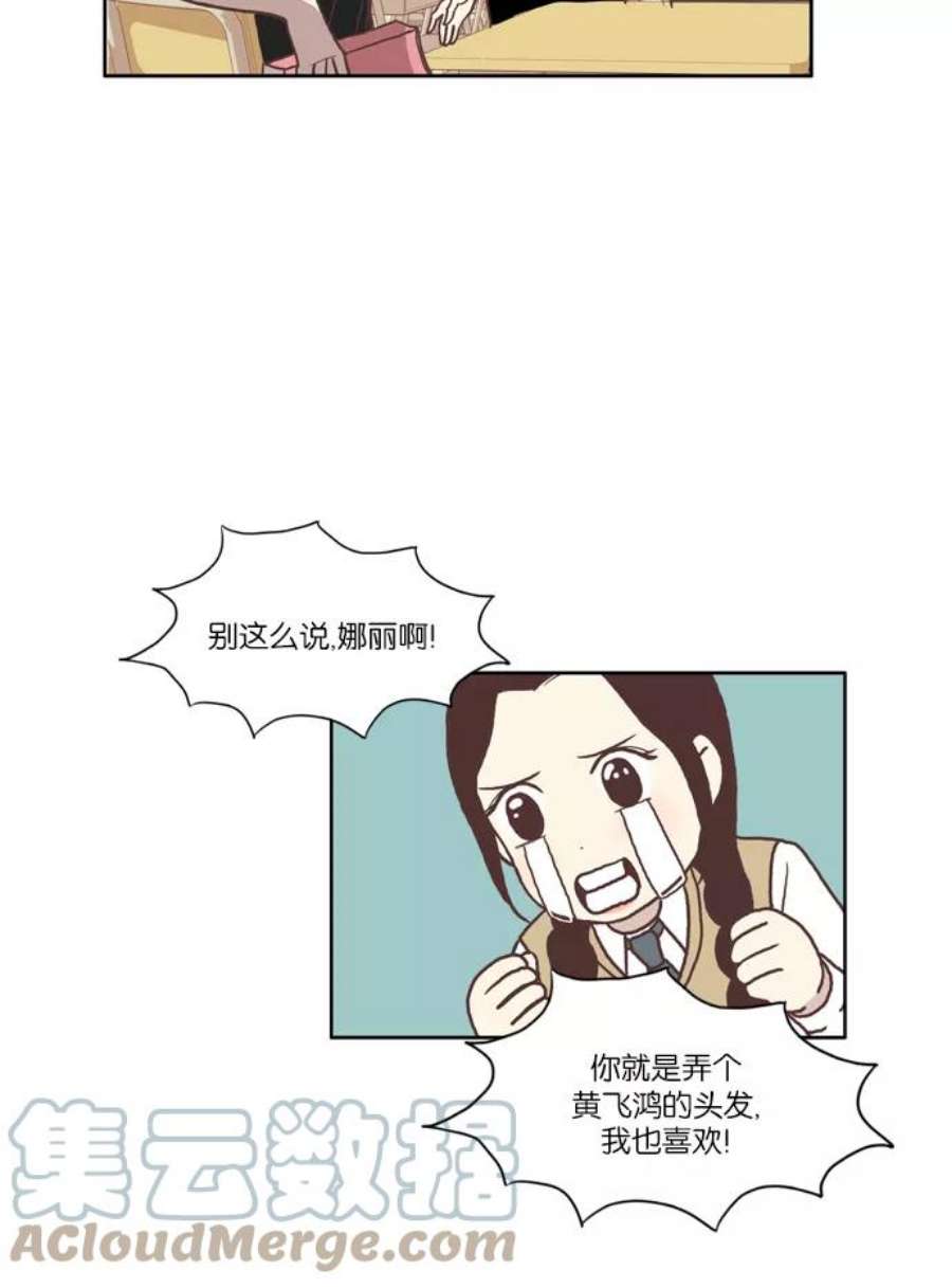 少女的世界第59话 顺其自然