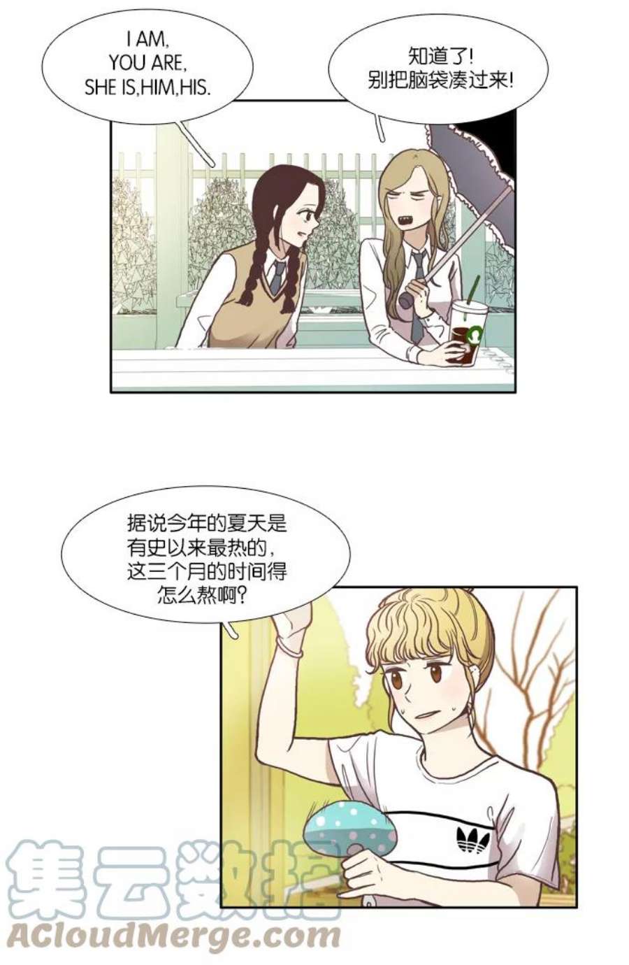 少女的世界第59话 顺其自然