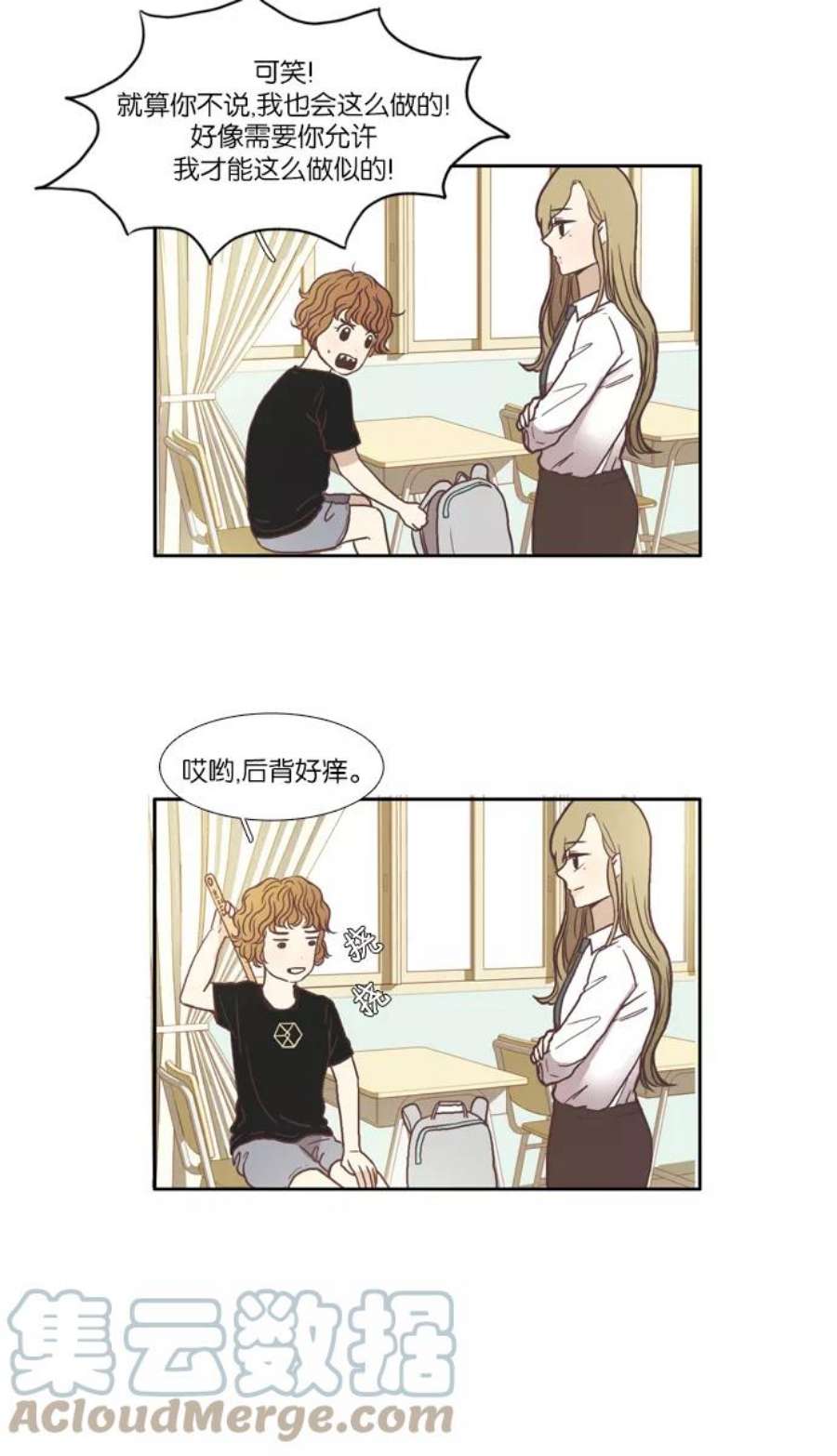 少女的世界第60话 随他去吧 （下）