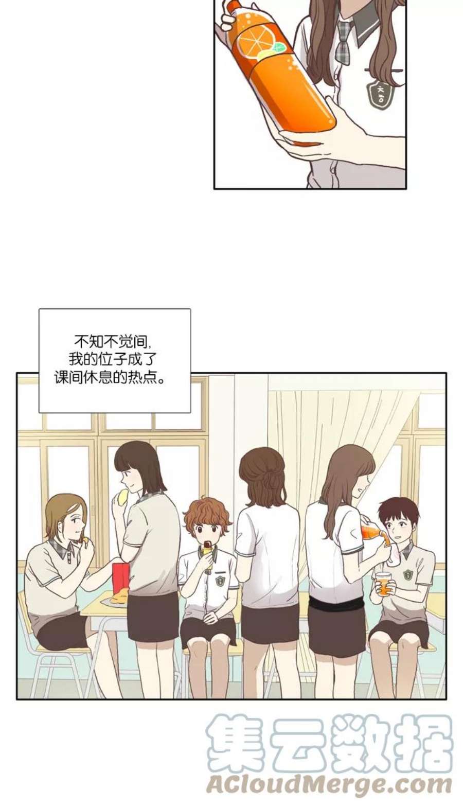 少女的世界第63话 真和假（上）