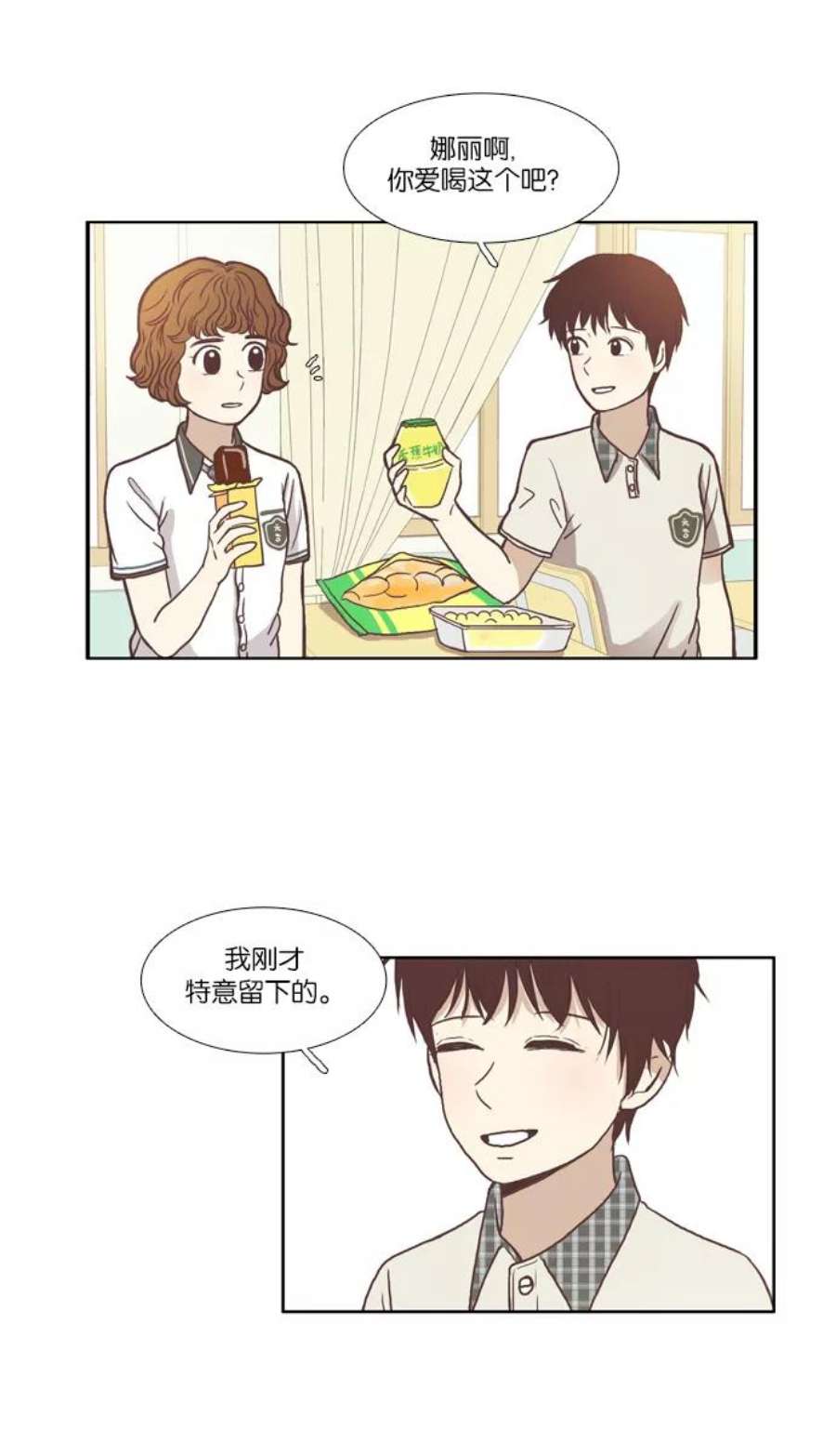 少女的世界第63话 真和假（上）