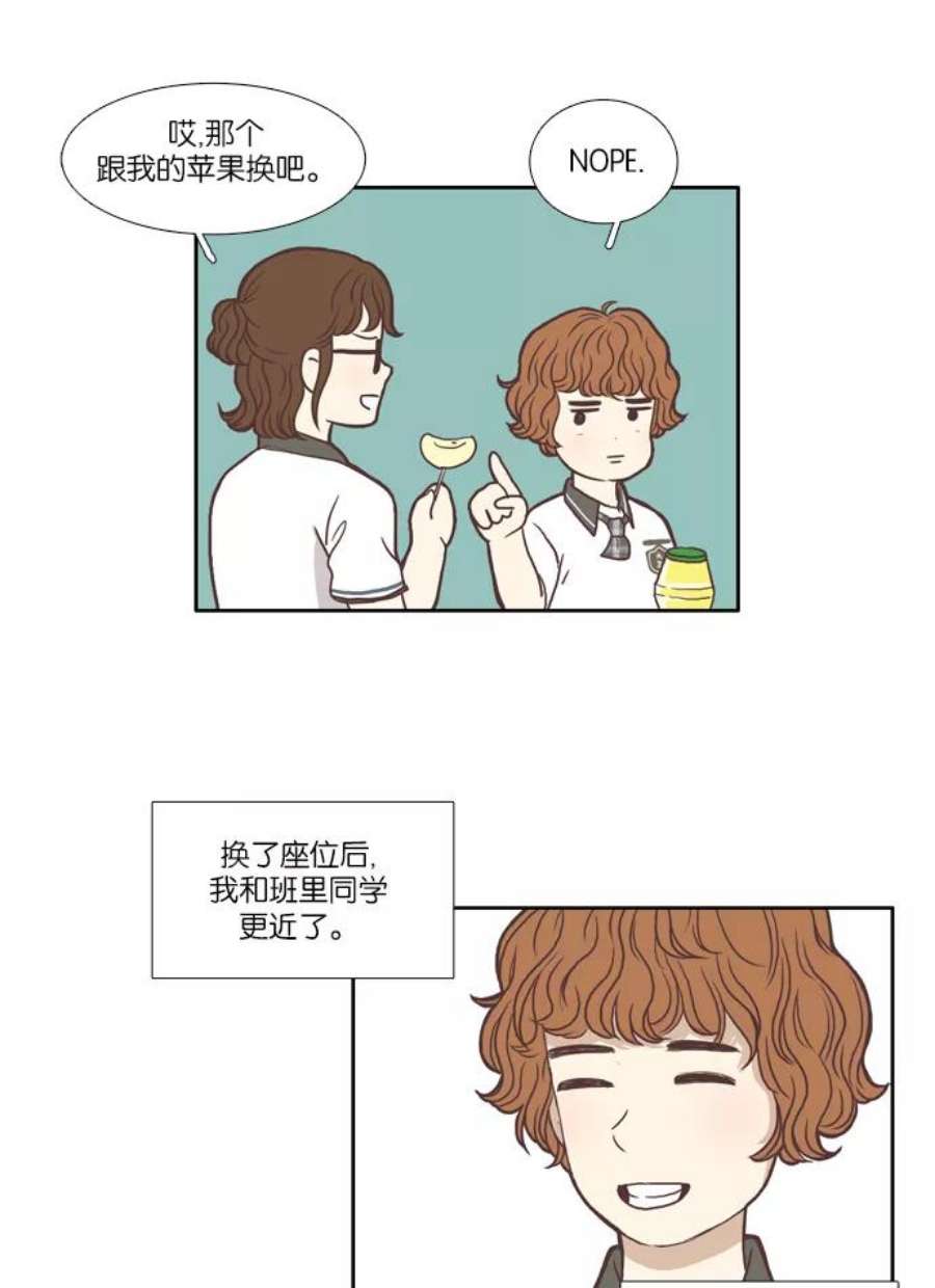 少女的世界第63话 真和假（上）