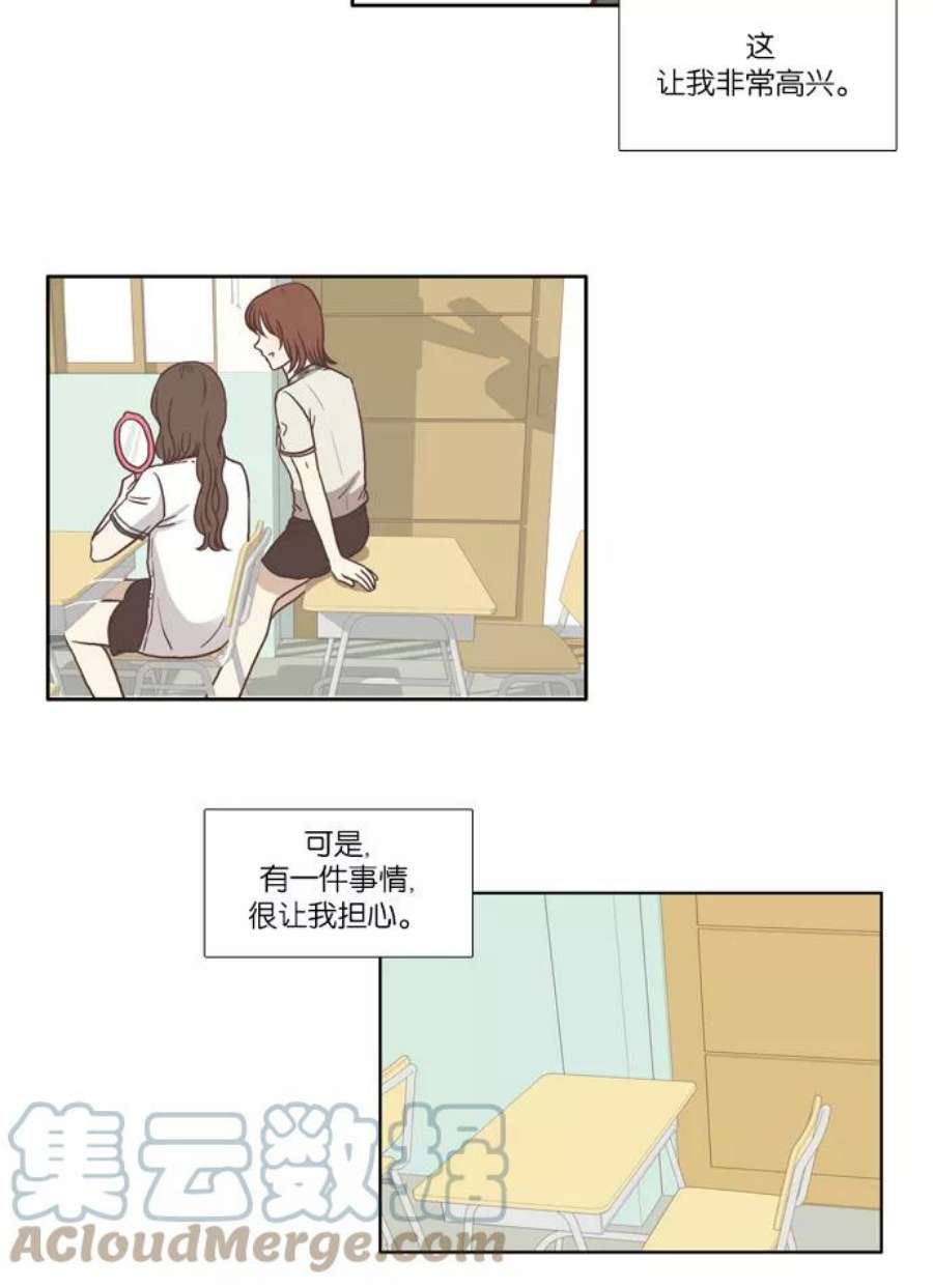 少女的世界第63话 真和假（上）