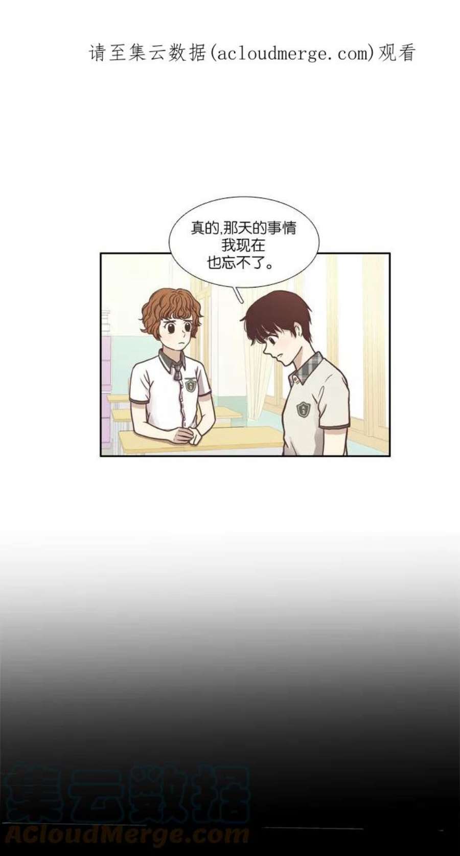 少女的世界第64话 真和假（中）