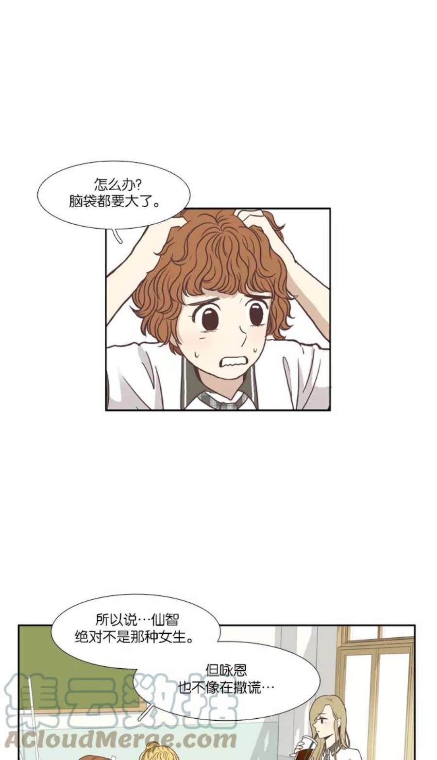 少女的世界第64话 真和假（中）