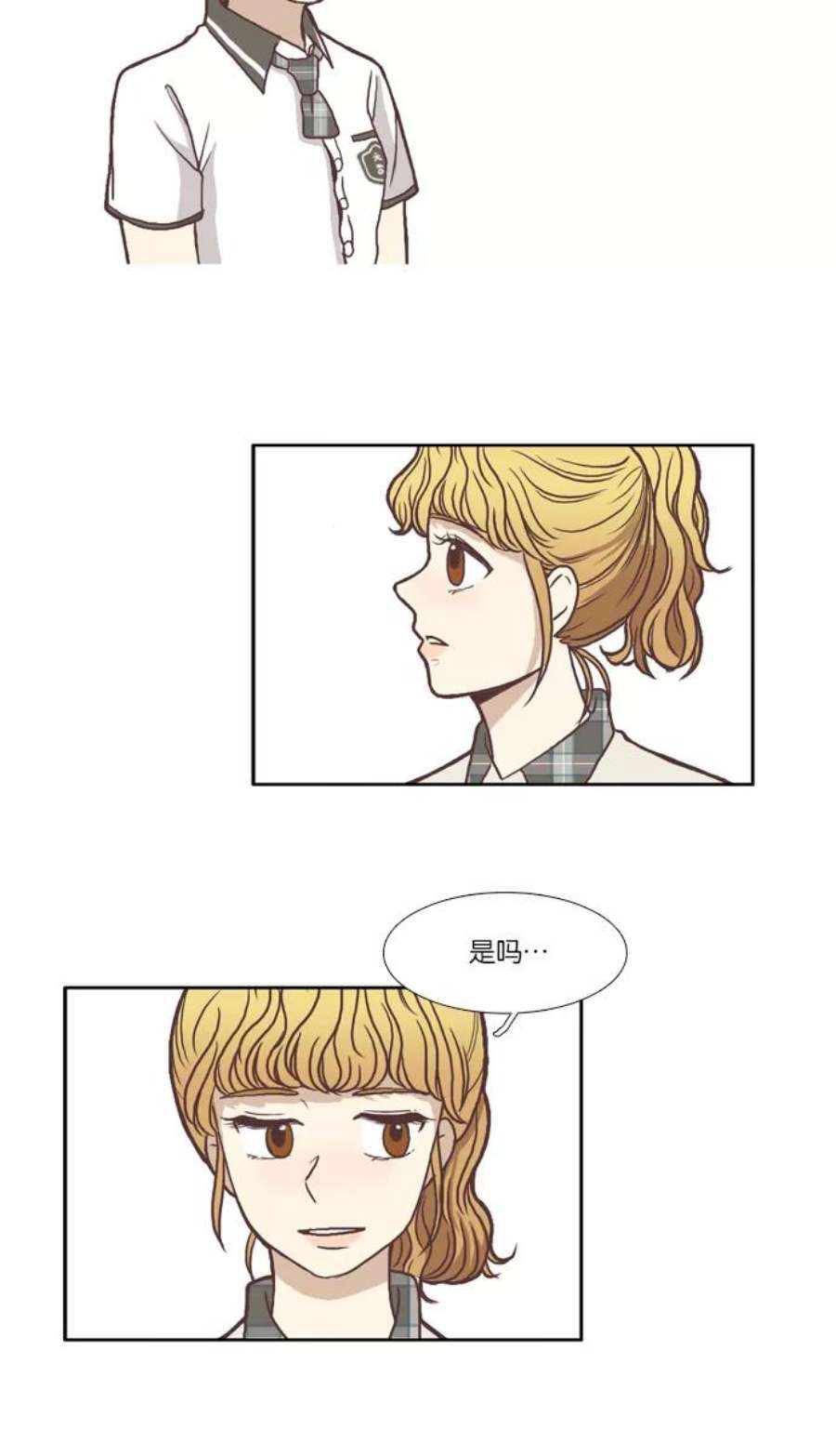 少女的世界第64话 真和假（中）