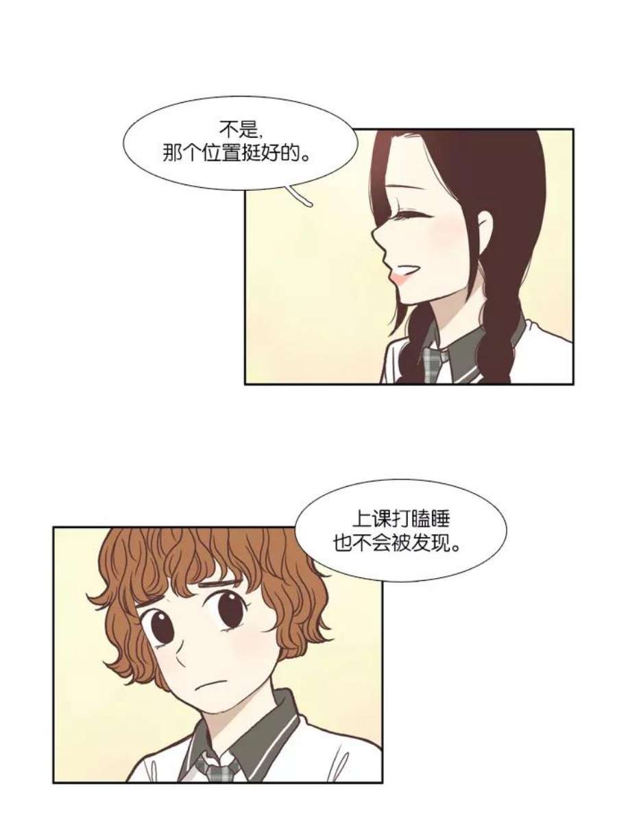 少女的世界第64话 真和假（中）