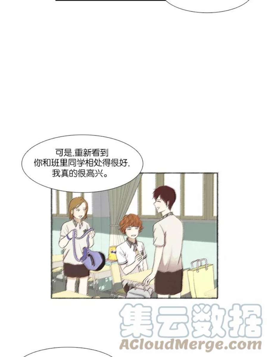 少女的世界第64话 真和假（中）