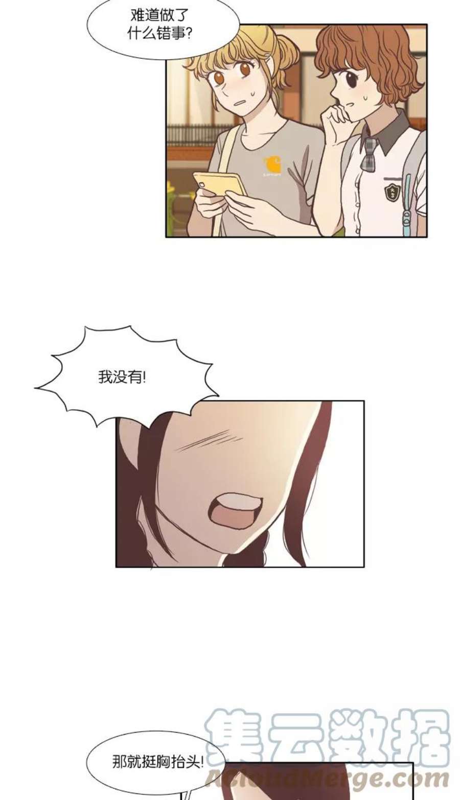 少女的世界第65话 真和假（下）