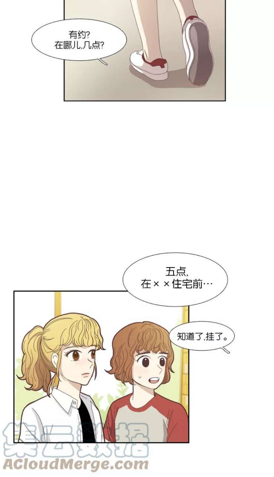 少女的世界第84话 已经结束的事情（2）