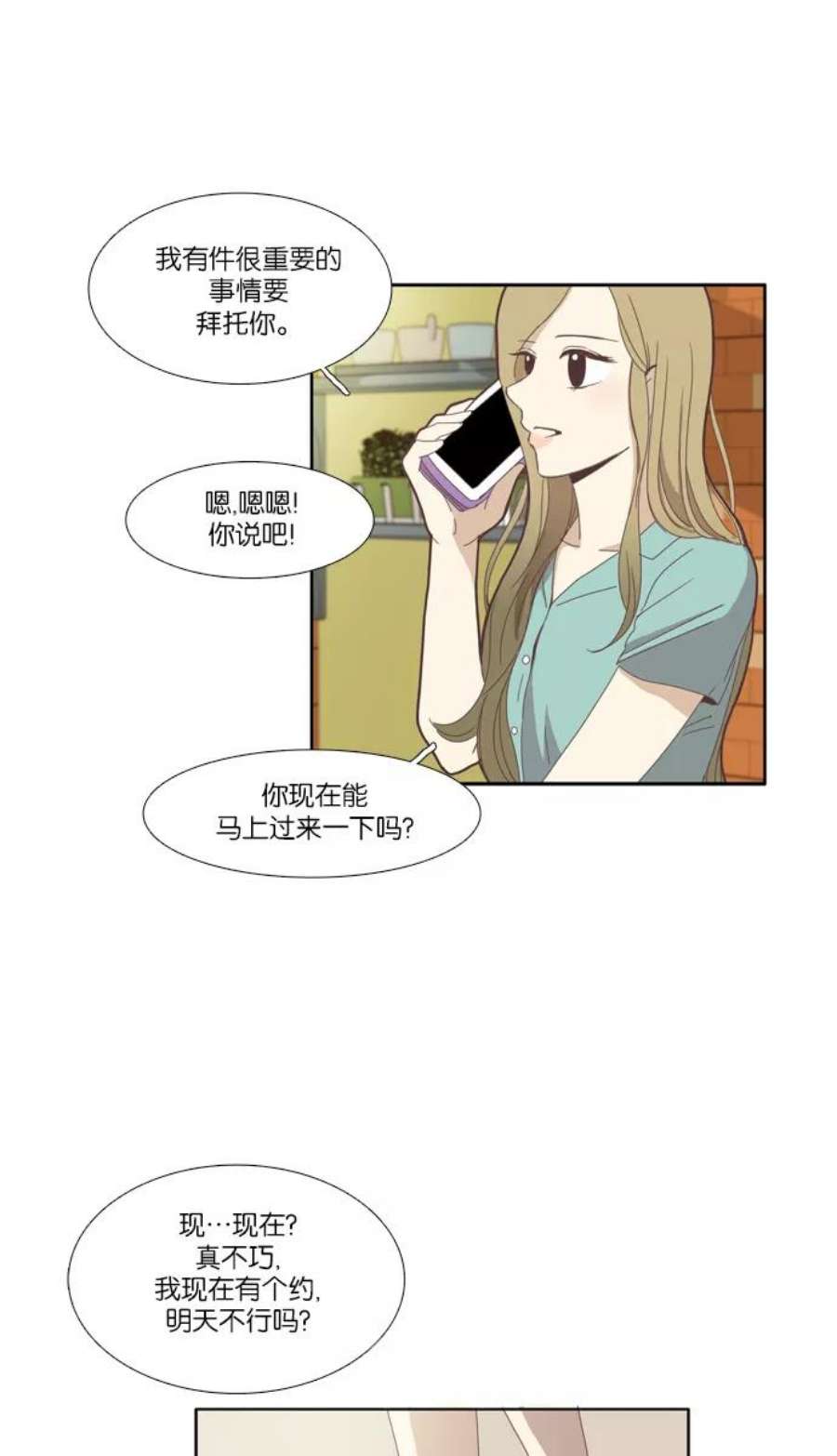 少女的世界第84话 已经结束的事情（2）