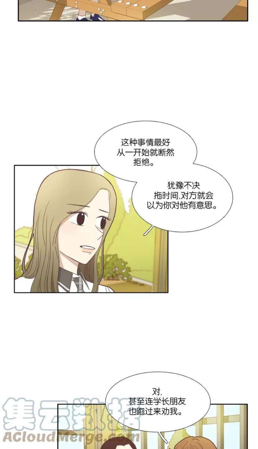 少女的世界第90话 表白者和接受表白者 2