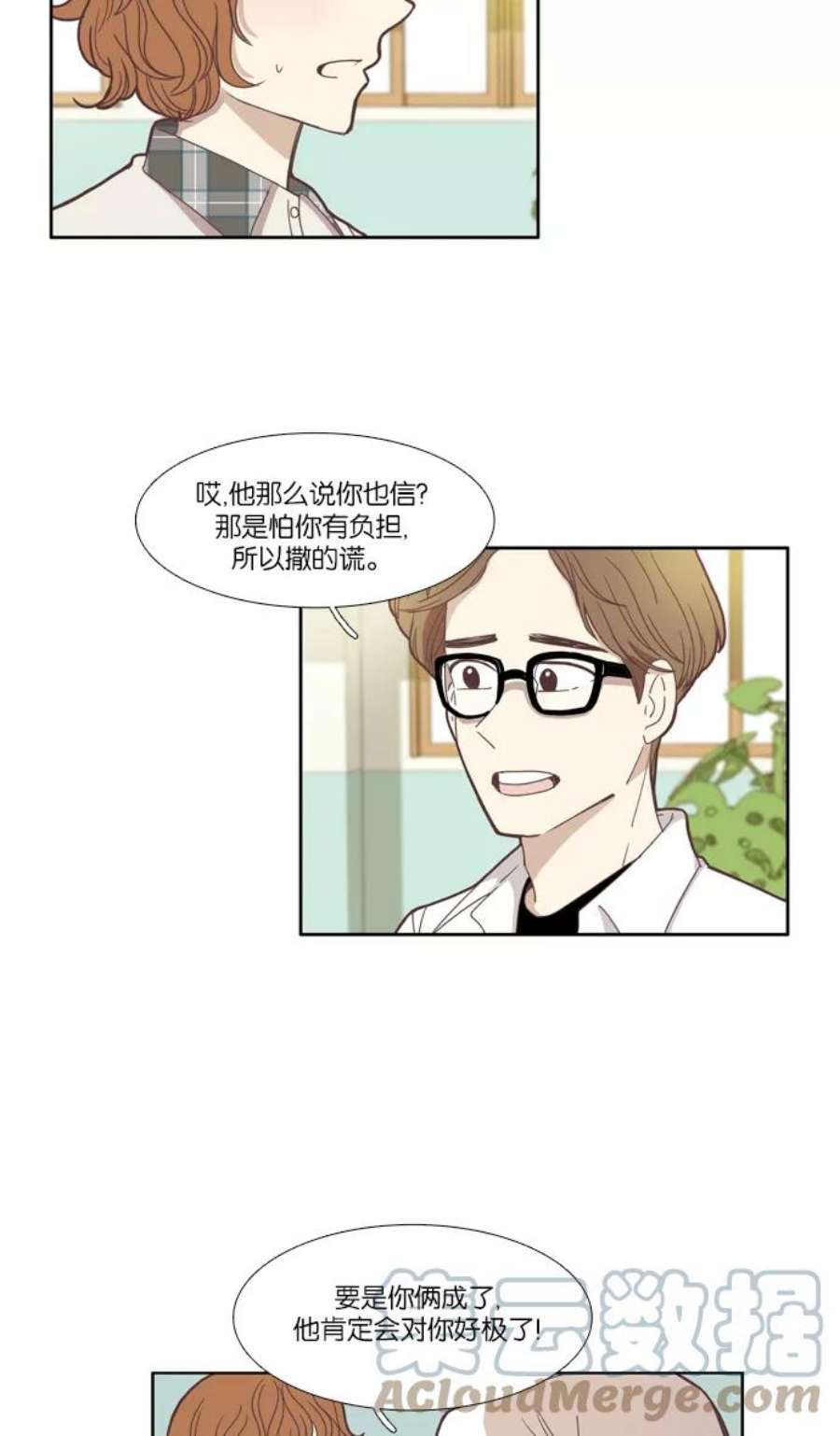 少女的世界第90话 表白者和接受表白者 2