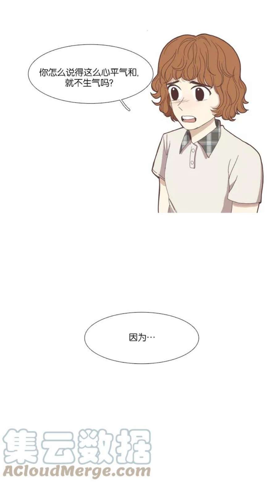 少女的世界第90话 表白者和接受表白者 2