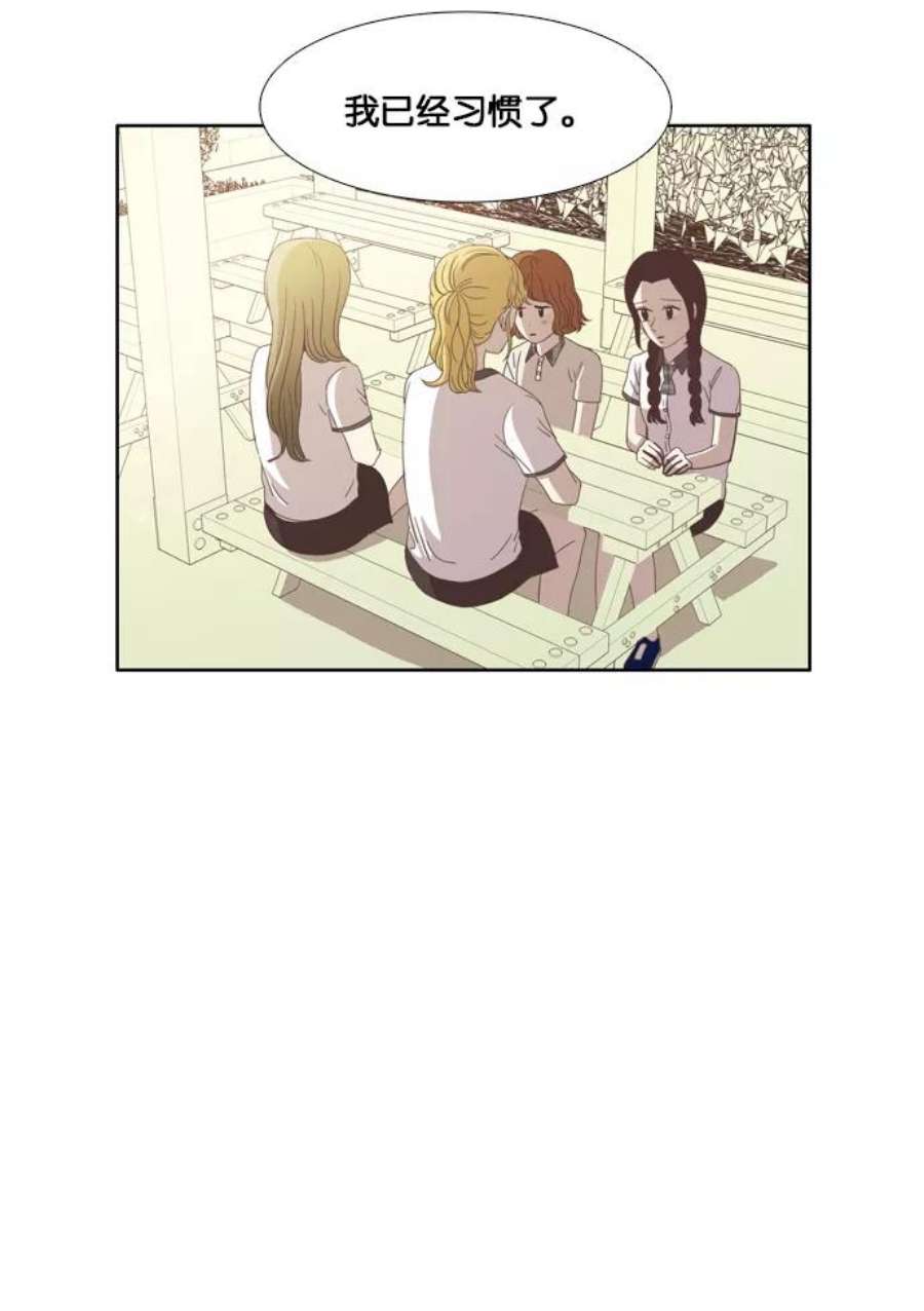 少女的世界第90话 表白者和接受表白者 2