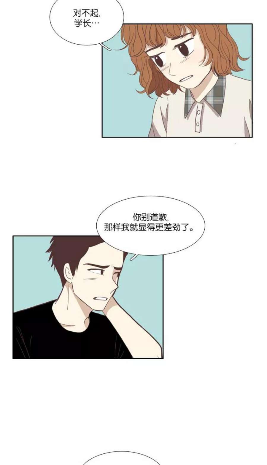 少女的世界第90话 表白者和接受表白者 2