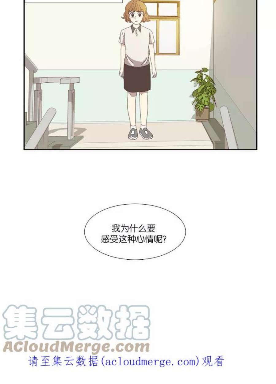 少女的世界第90话 表白者和接受表白者 2