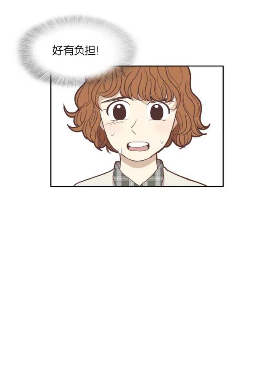 少女的世界第90话 表白者和接受表白者 2