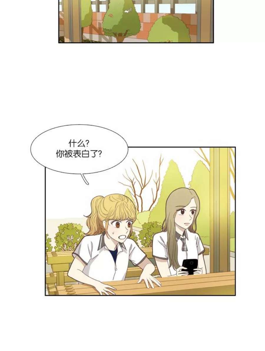 少女的世界第90话 表白者和接受表白者 2