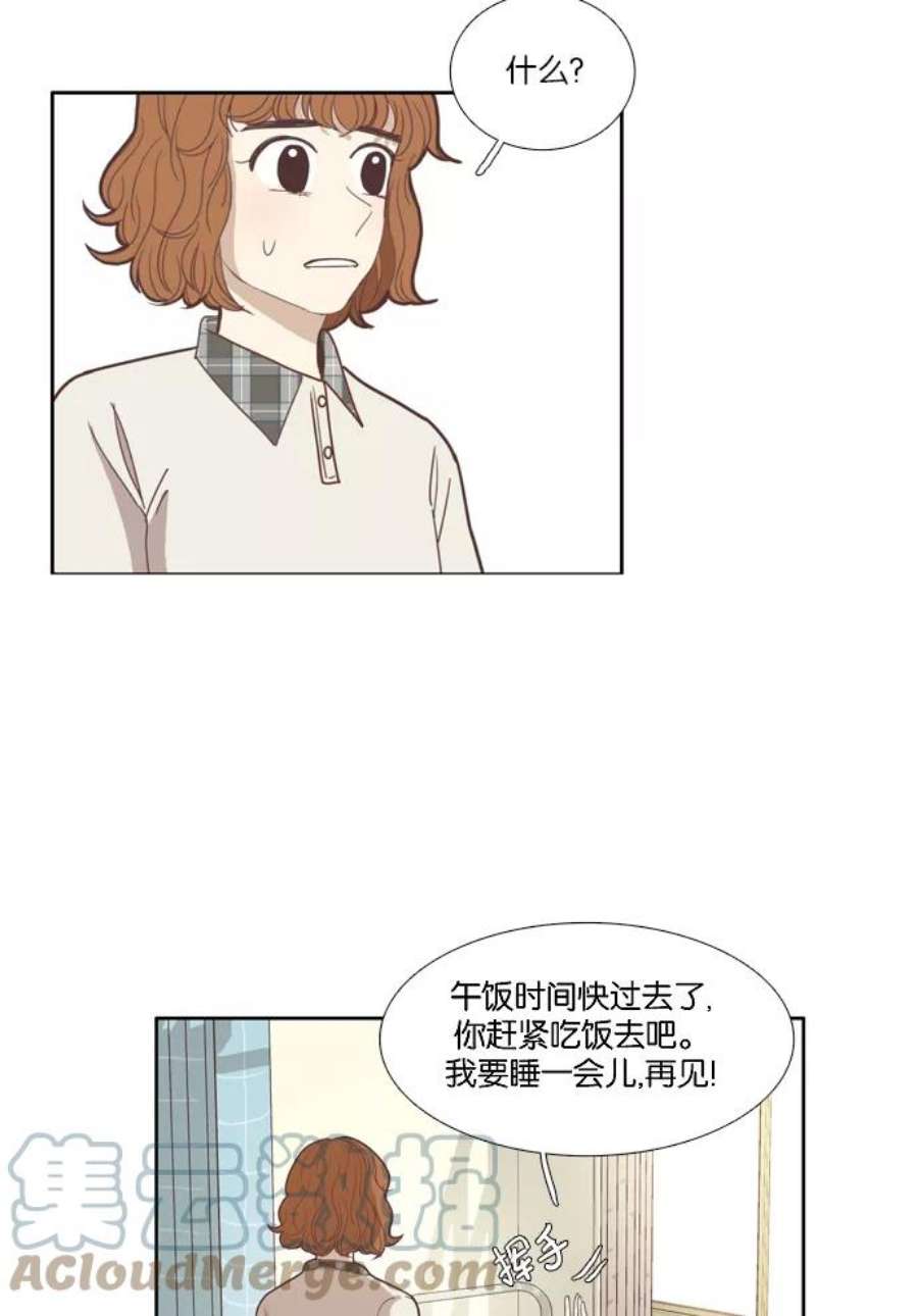 少女的世界第95话 出人意料的故事 2