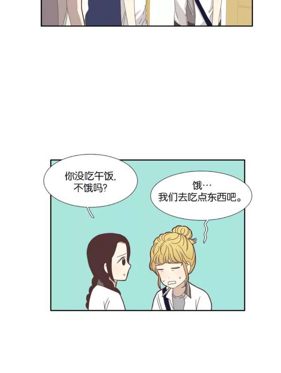 少女的世界第95话 出人意料的故事 2