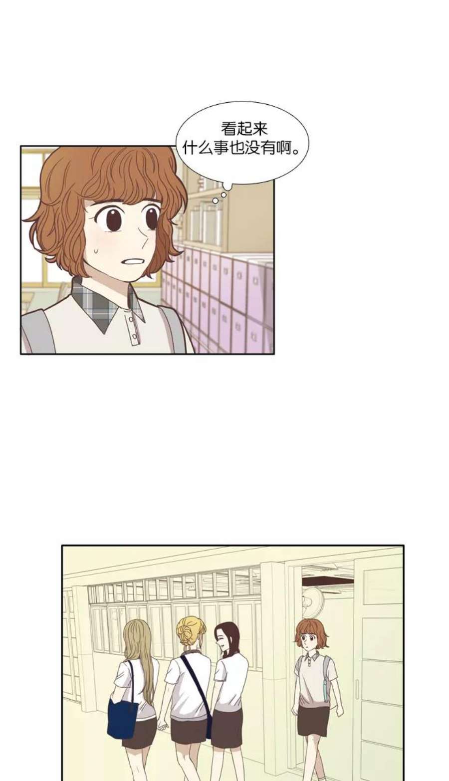 少女的世界第95话 出人意料的故事 2