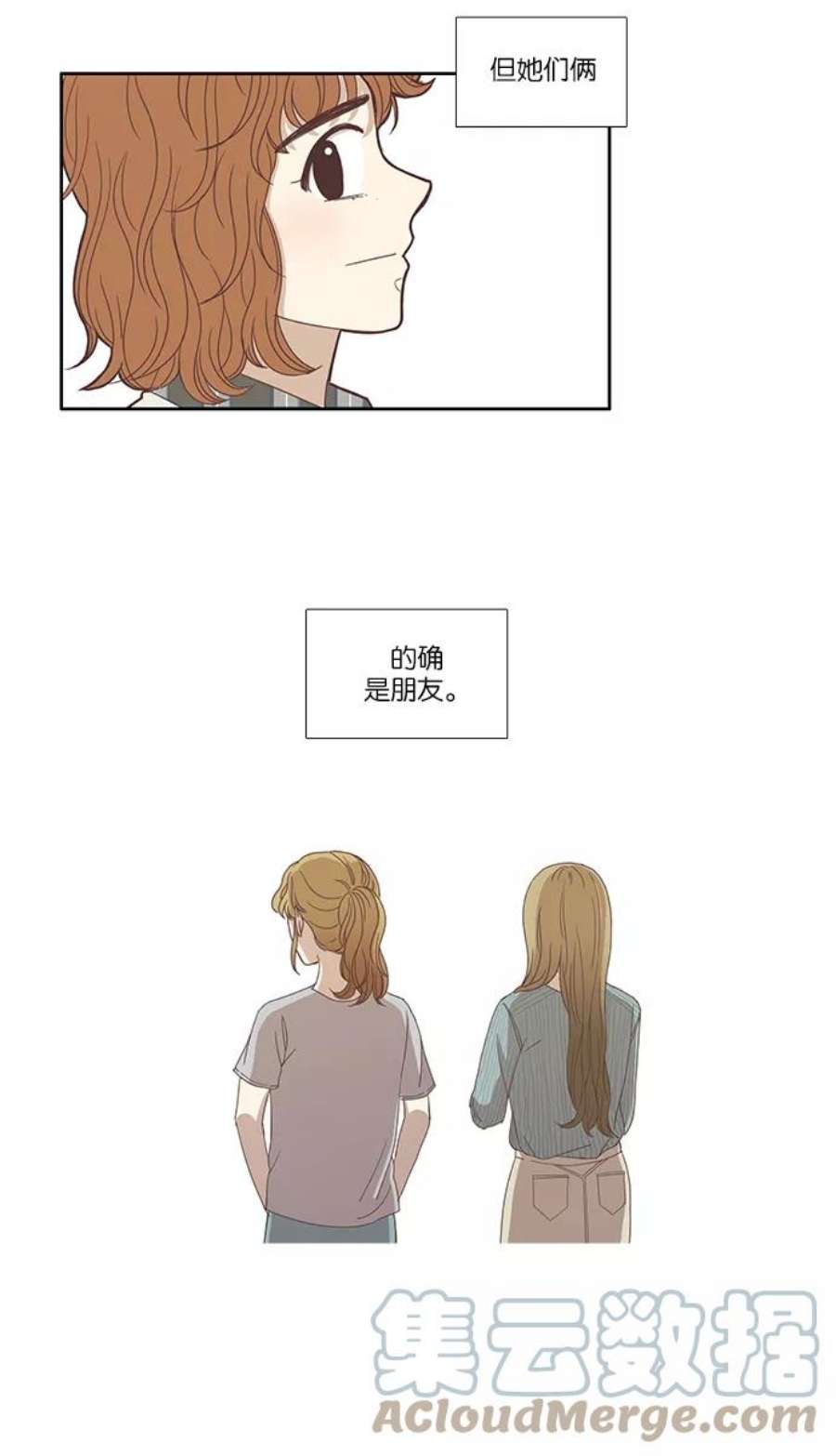 少女的世界第114话 期末考试