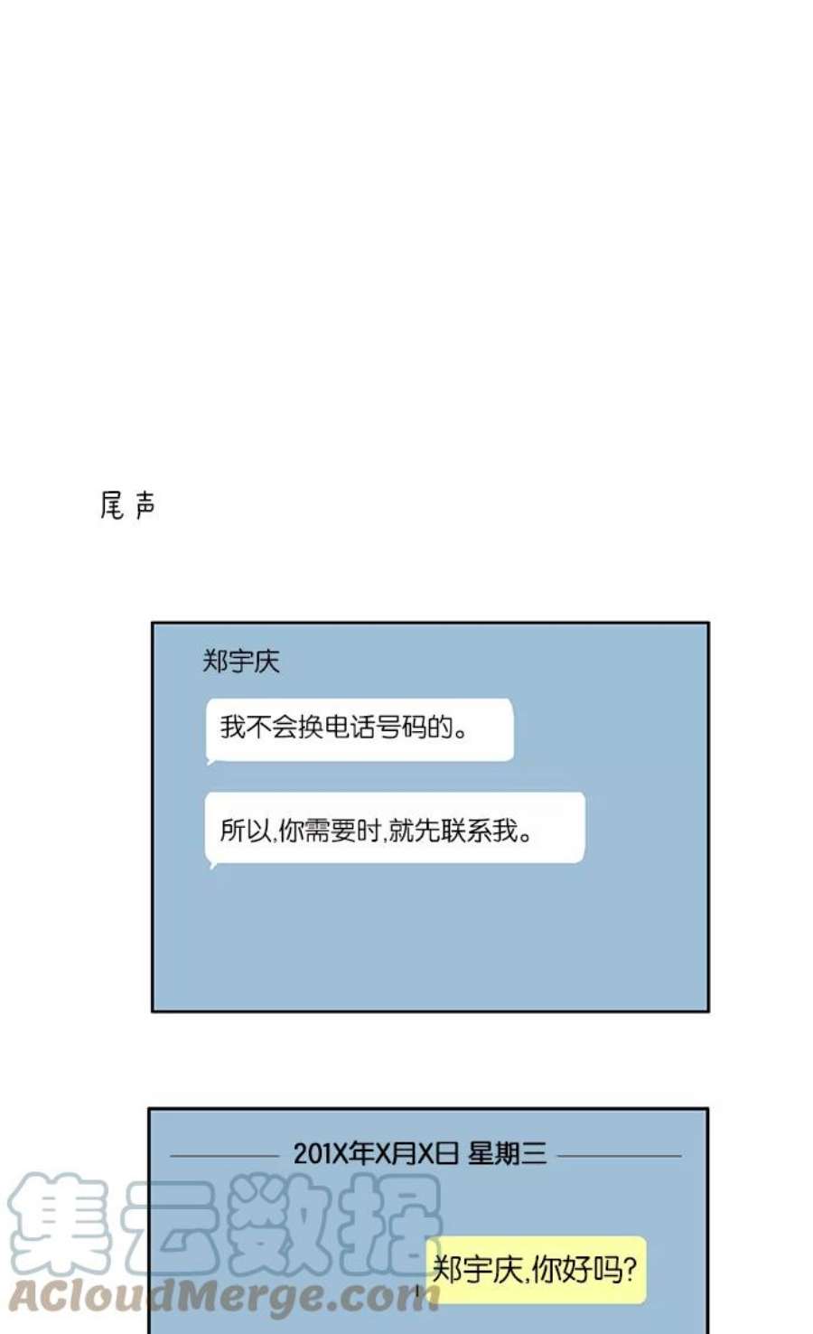 少女的世界第114话 期末考试