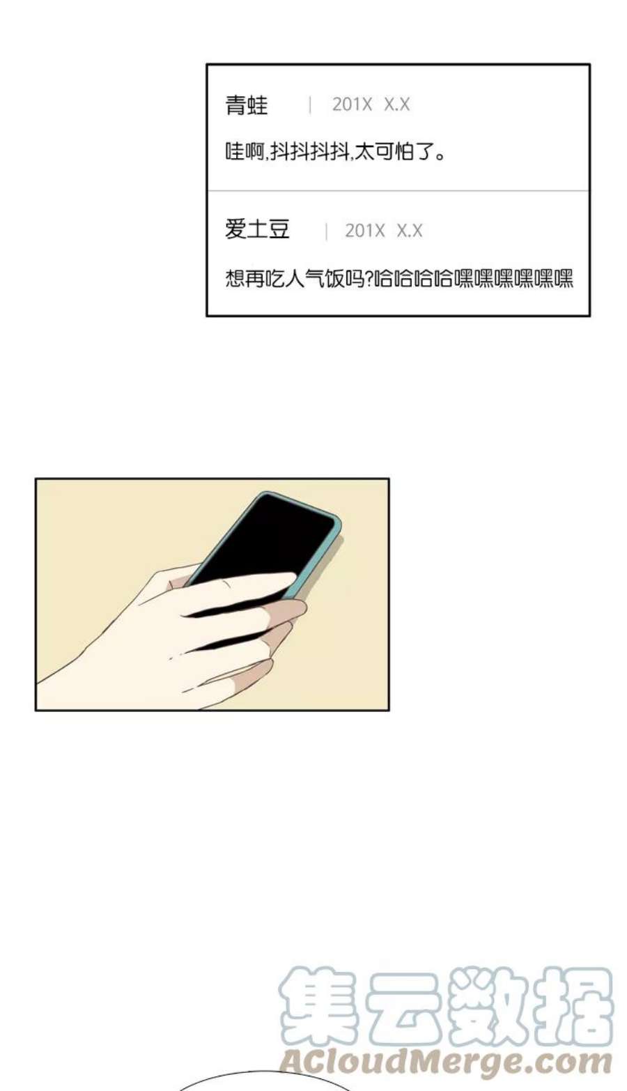 少女的世界第119话 高中动物剧场（2）
