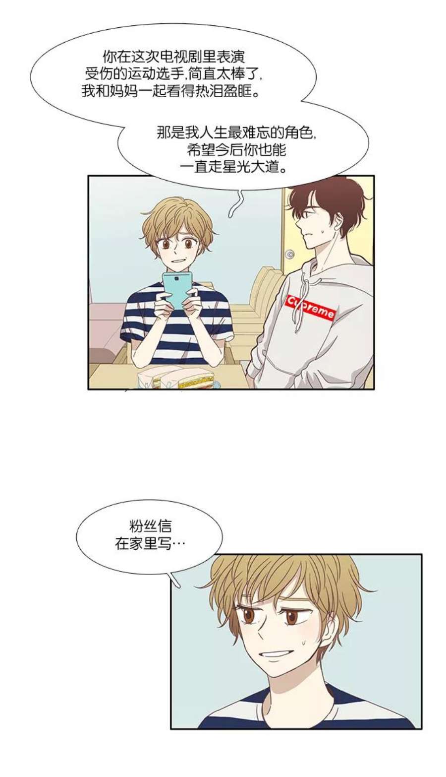 少女的世界第122话 见真人