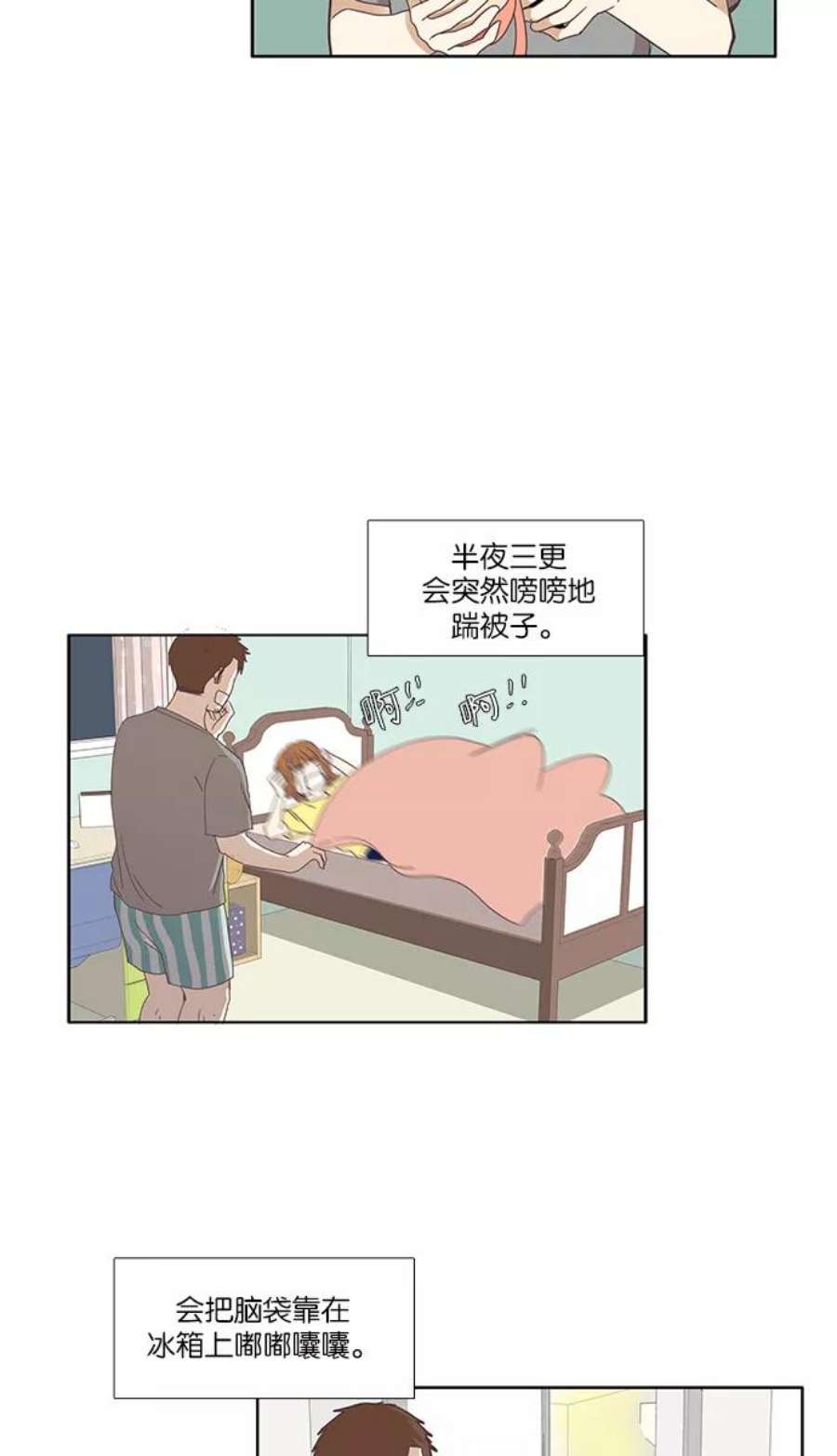 少女的世界第123话 接受称赞的方法