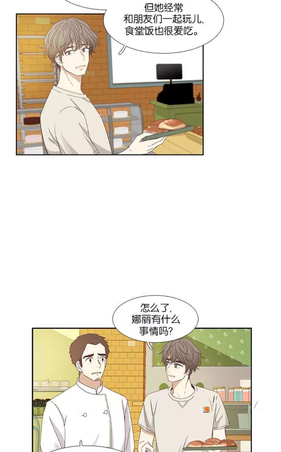 少女的世界第123话 接受称赞的方法