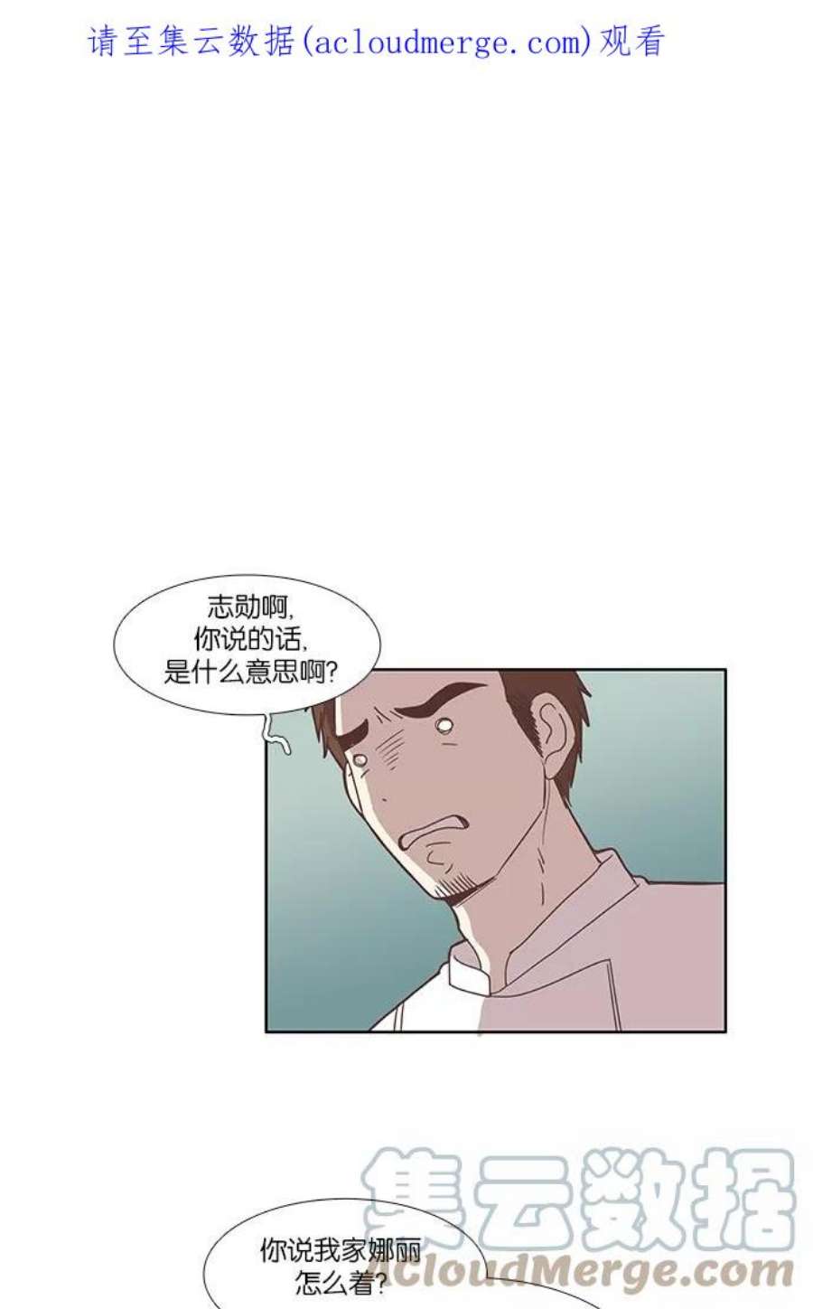 少女的世界第124话 接受称赞的方法（2）