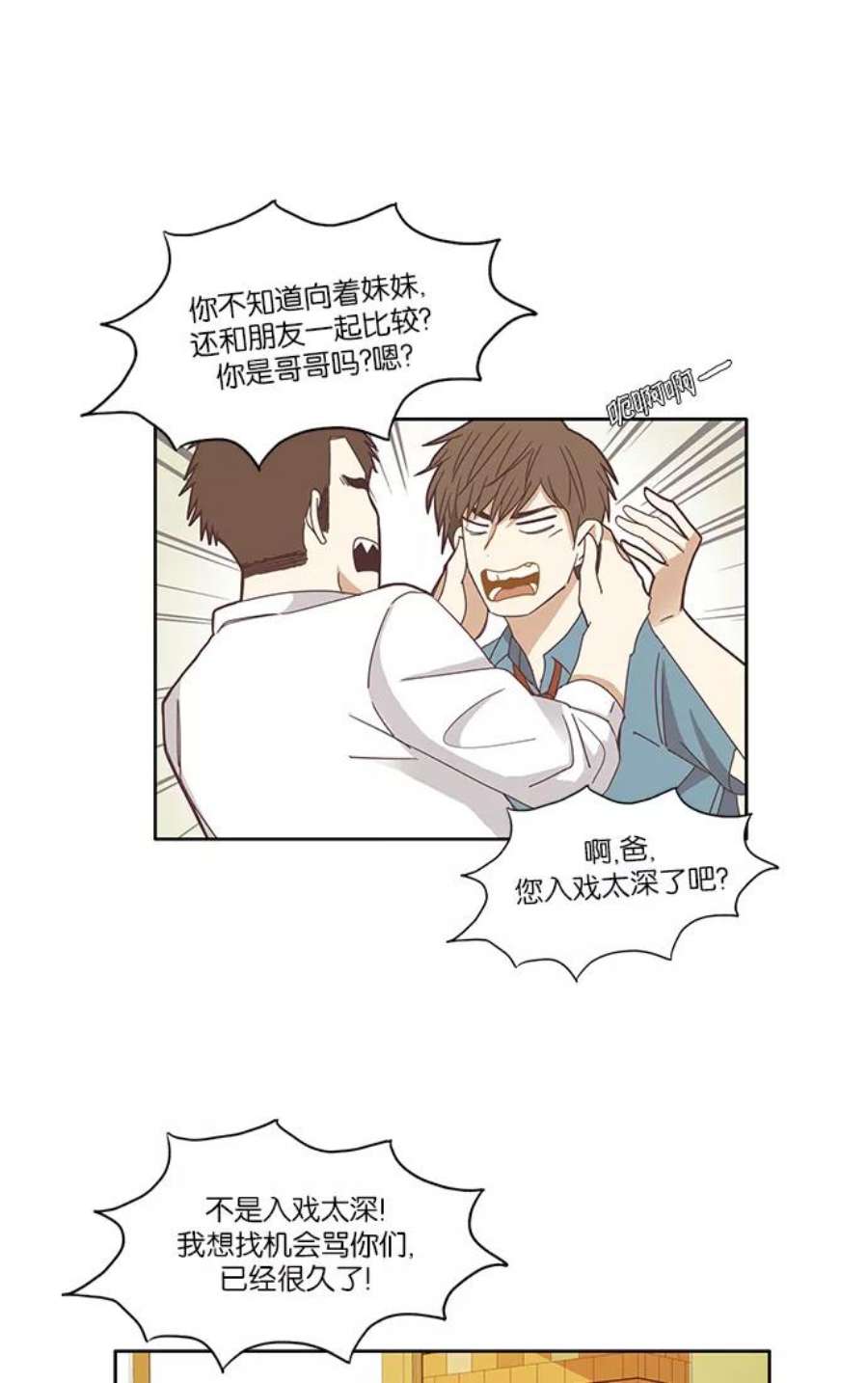 少女的世界第124话 接受称赞的方法（2）